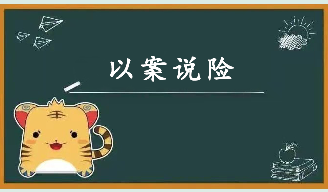 以案说险 | 社保骗局花样百出，请提高警惕！