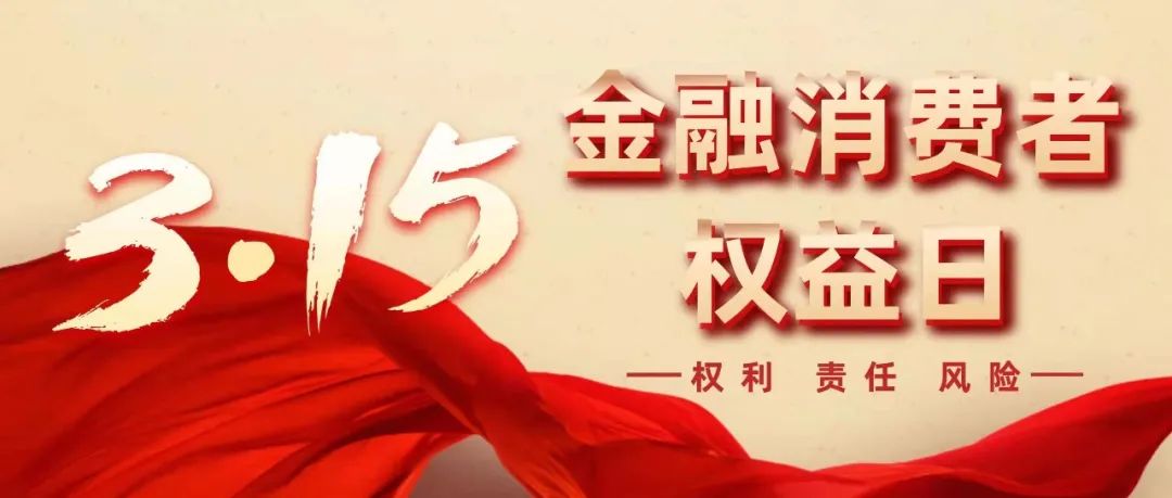 金融“3·15”|“购车退税”不可信 转账汇款需留心