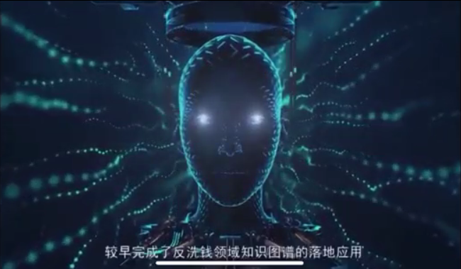 2022年广东省金融科技赋能反洗钱典型应用实践展播|①基于知识图谱的反洗钱应用探索与成效