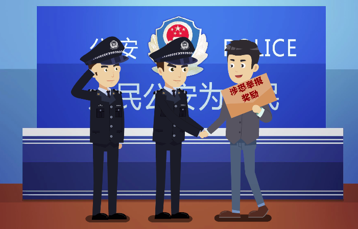 第五集 举报犯罪 人人有责