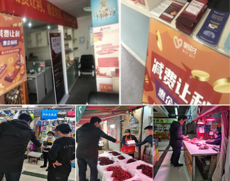 国通星驿：减费让利，助力实体经济健康发展
