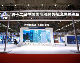 新大陆国通星驿亮相第12届中国国际服务外包交易博览会